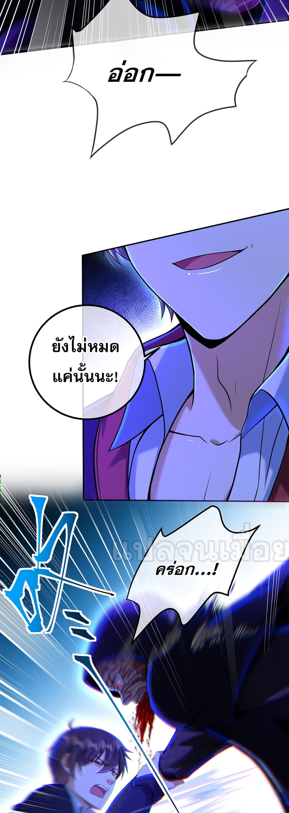 My Wife Is Rich and Beautiful page 34