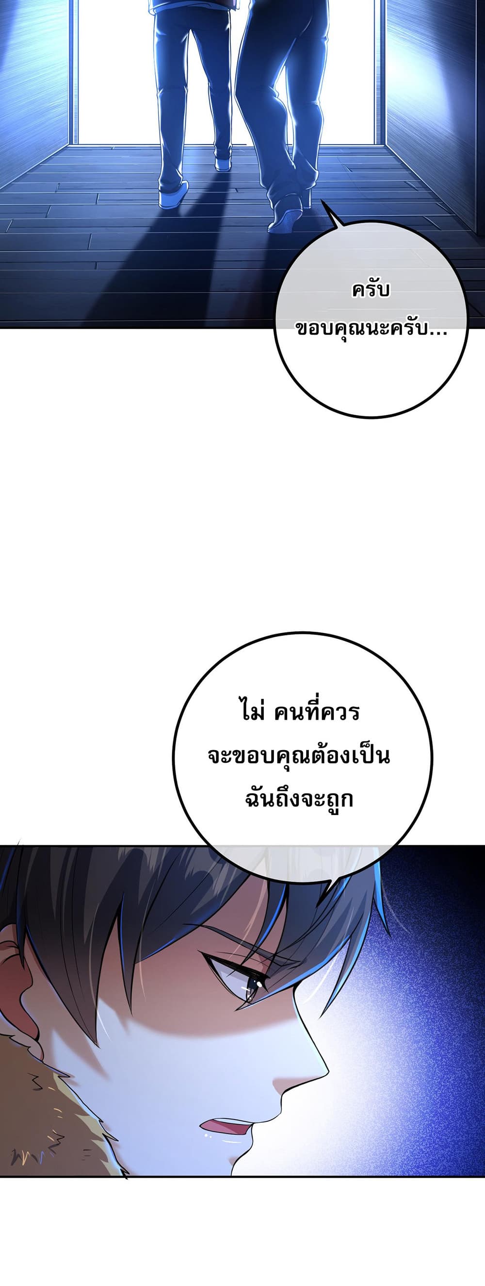 My Wife Is Rich and Beautiful page 39