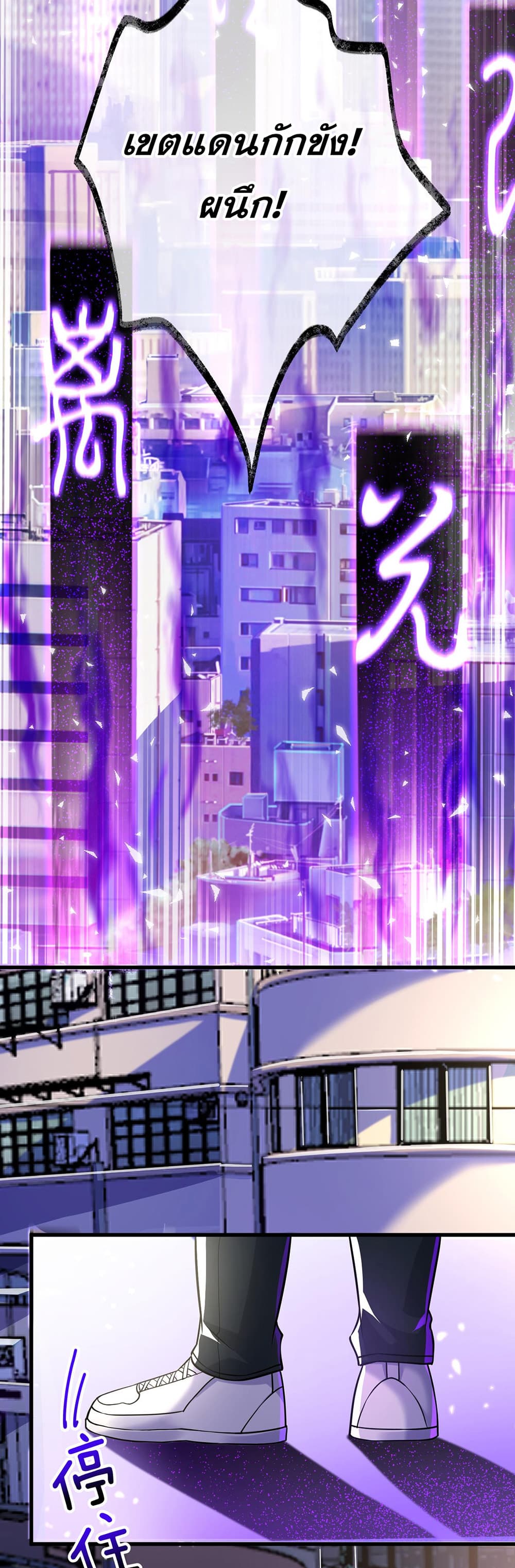 My Wife Is Rich and Beautiful page 7