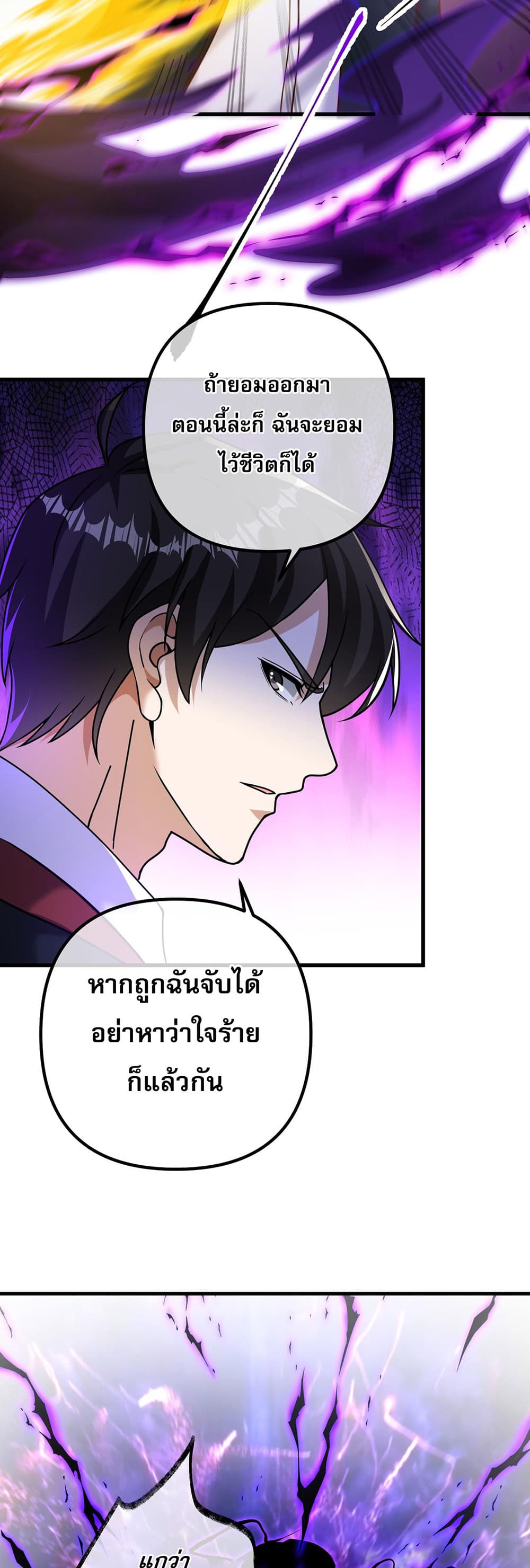 My Wife Is Rich and Beautiful page 11