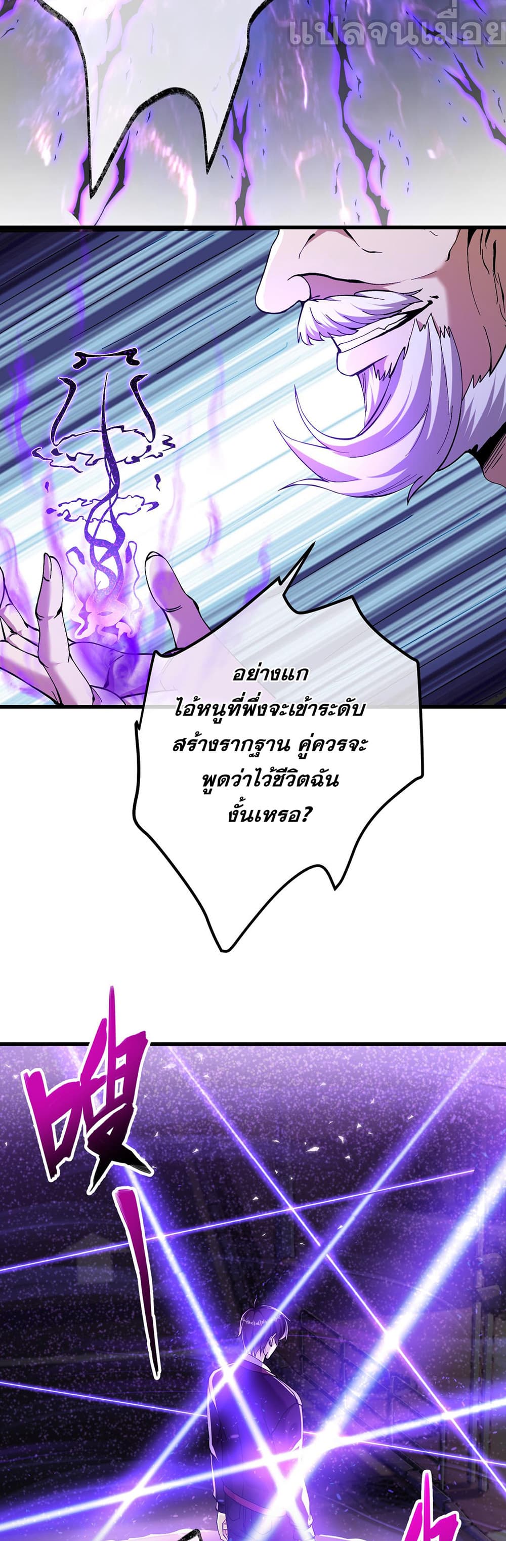 My Wife Is Rich and Beautiful page 13
