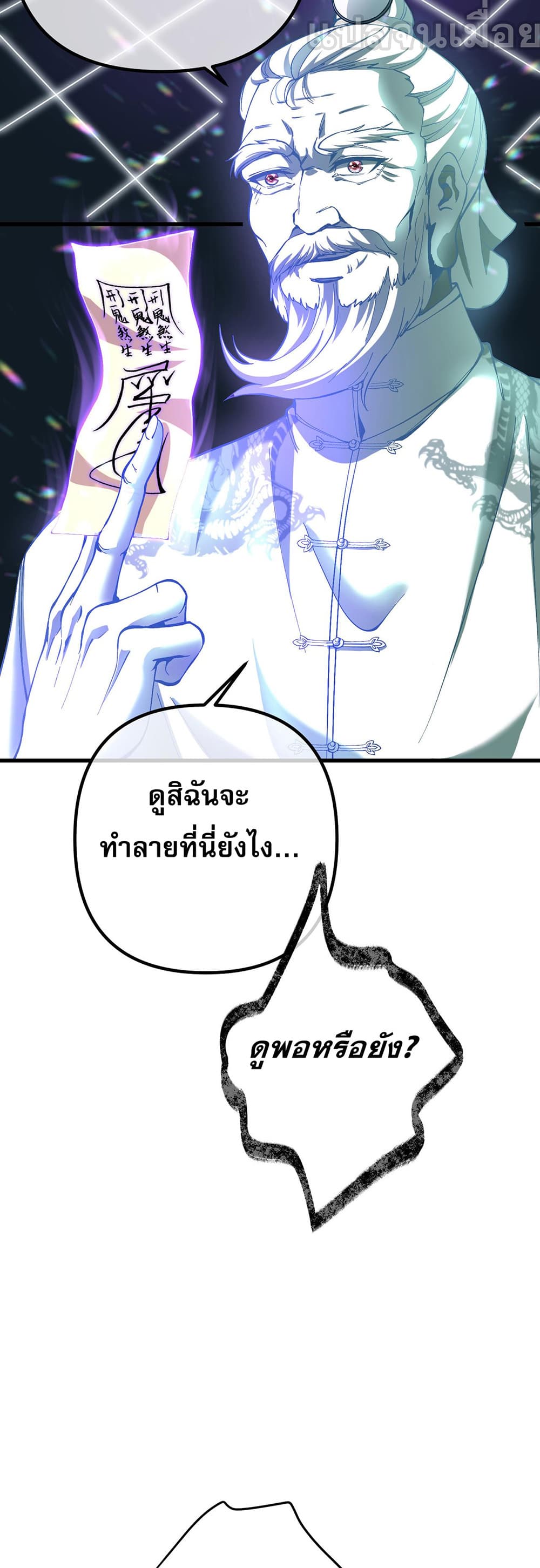 My Wife Is Rich and Beautiful page 17