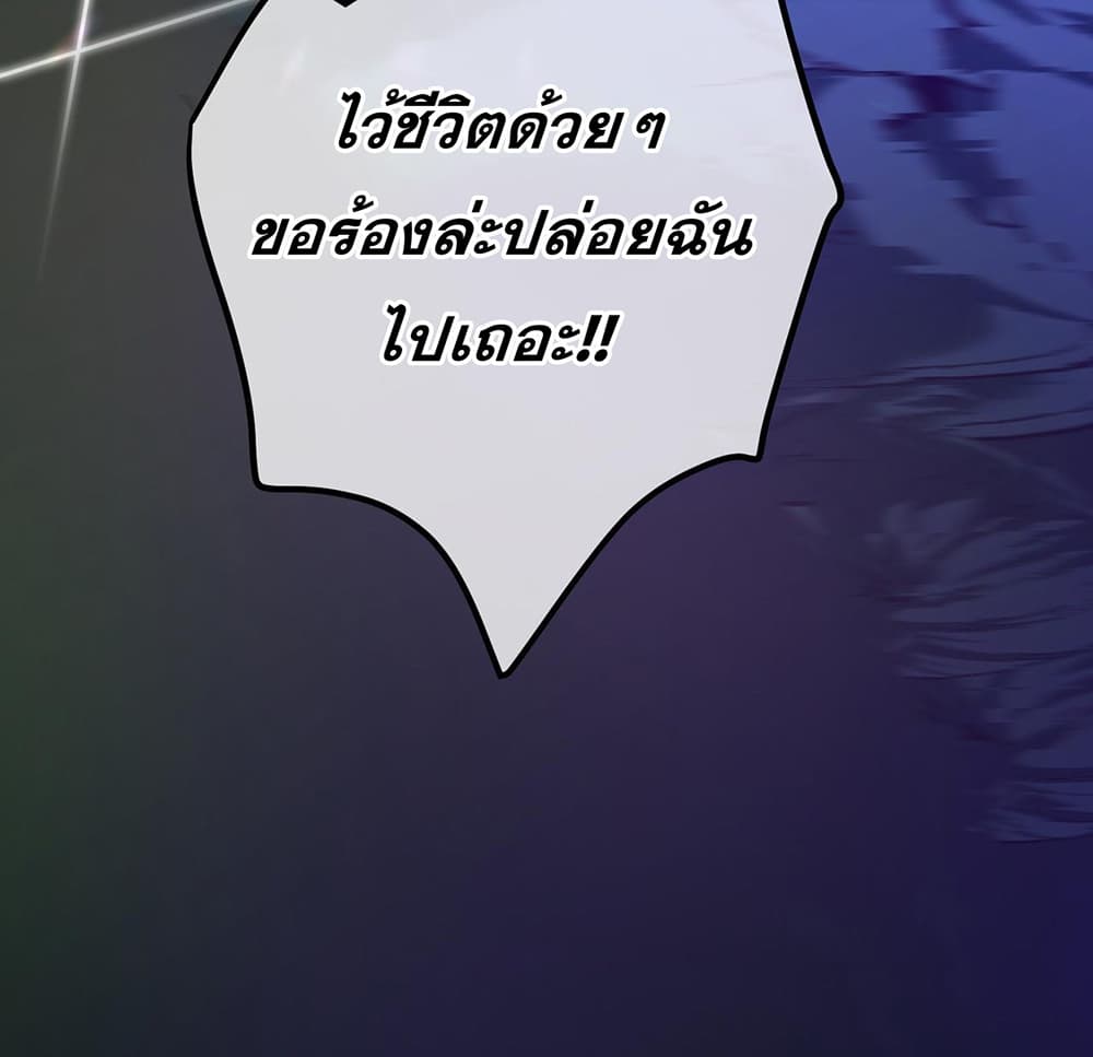 My Wife Is Rich and Beautiful page 20