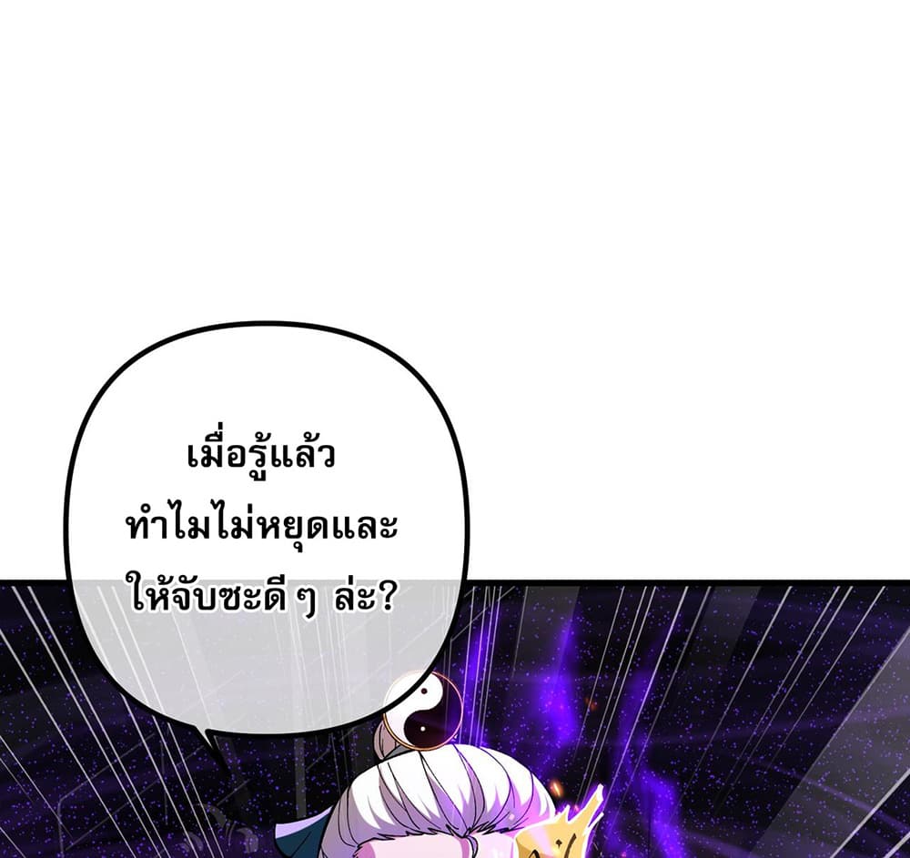 My Wife Is Rich and Beautiful page 24