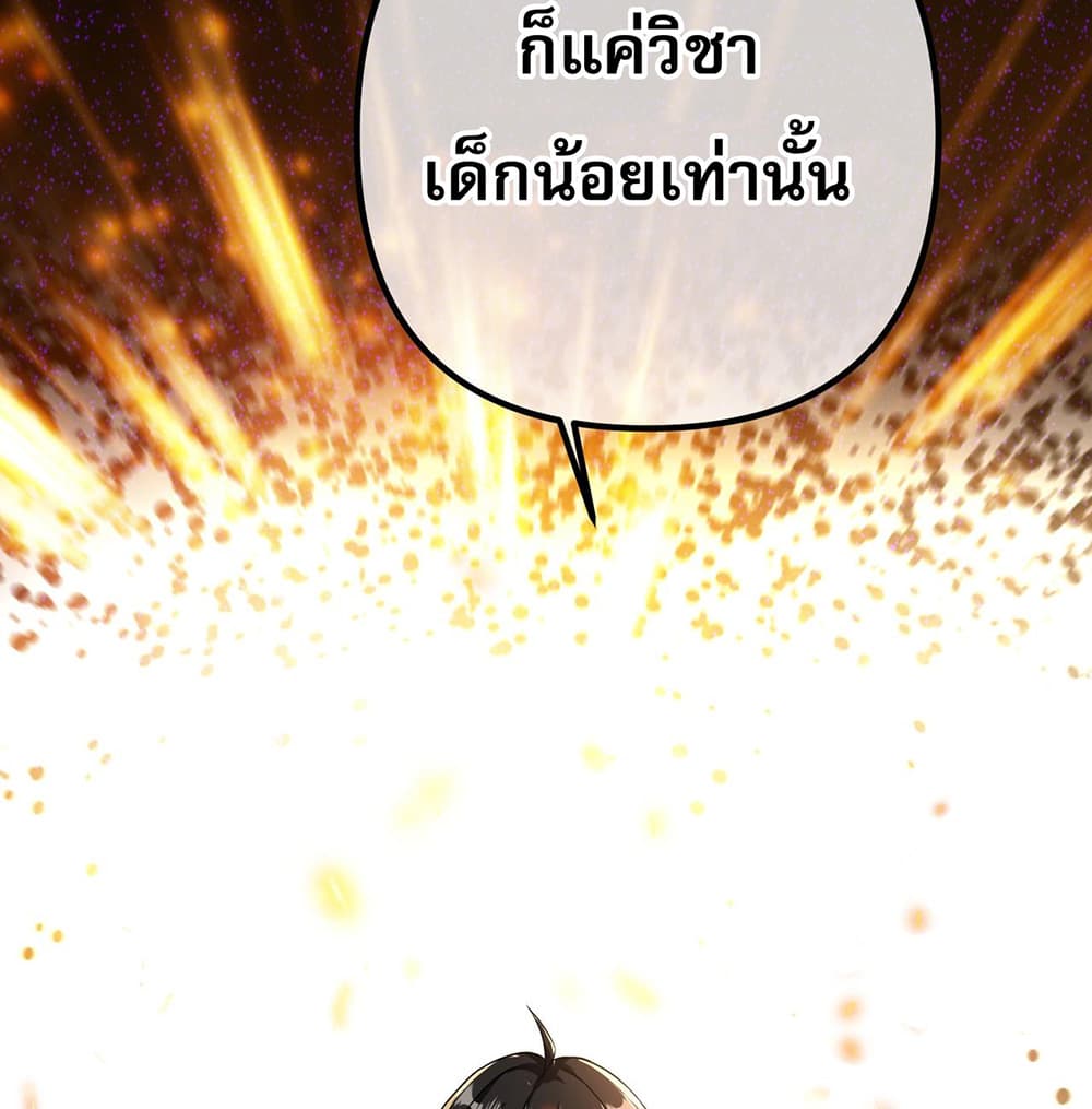 My Wife Is Rich and Beautiful page 28