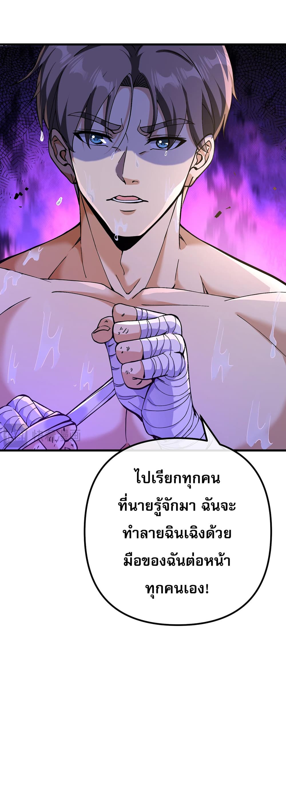 My Wife Is Rich and Beautiful page 39