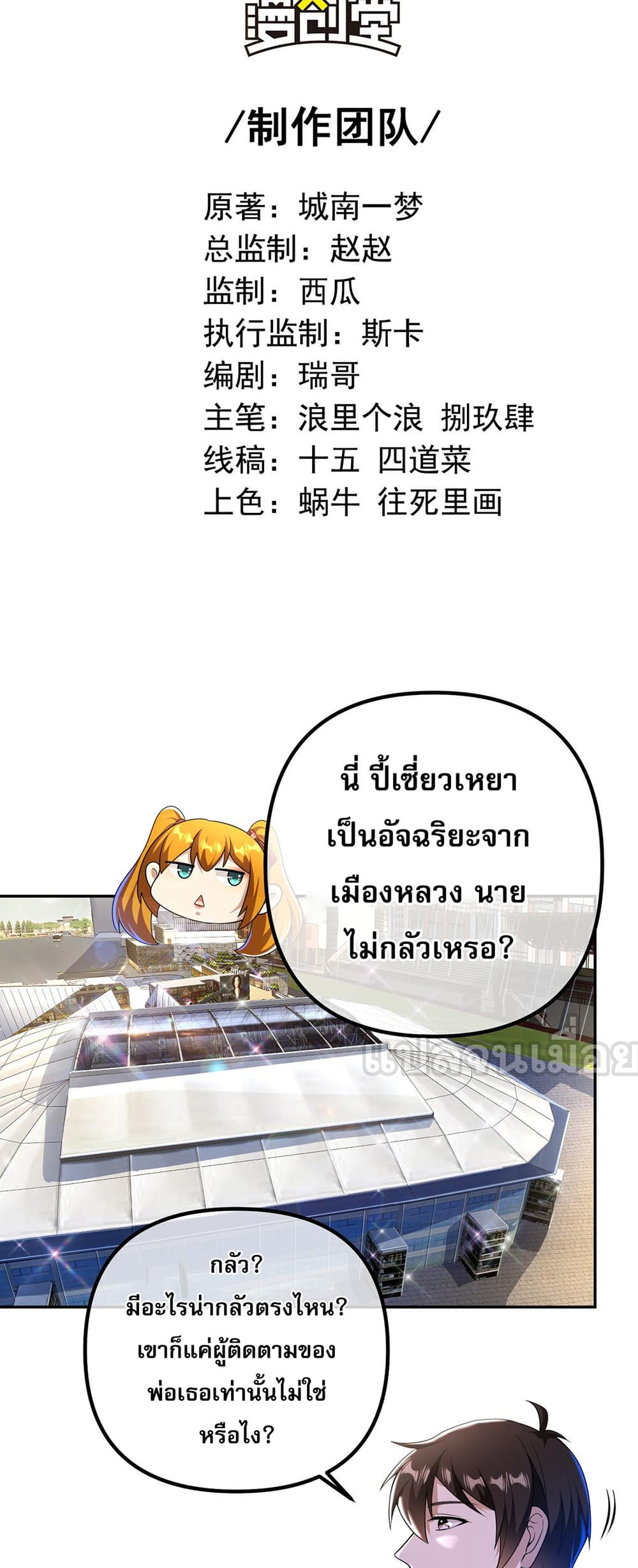 My Wife Is Rich and Beautiful page 2