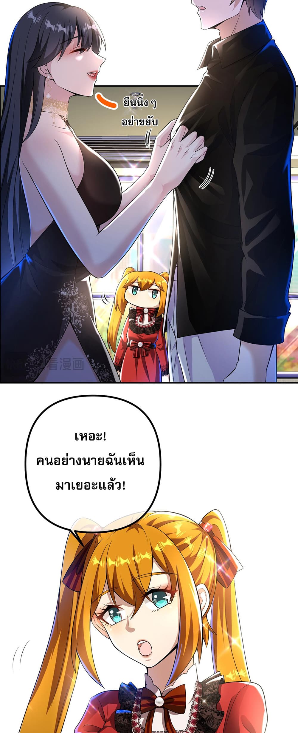 My Wife Is Rich and Beautiful page 3