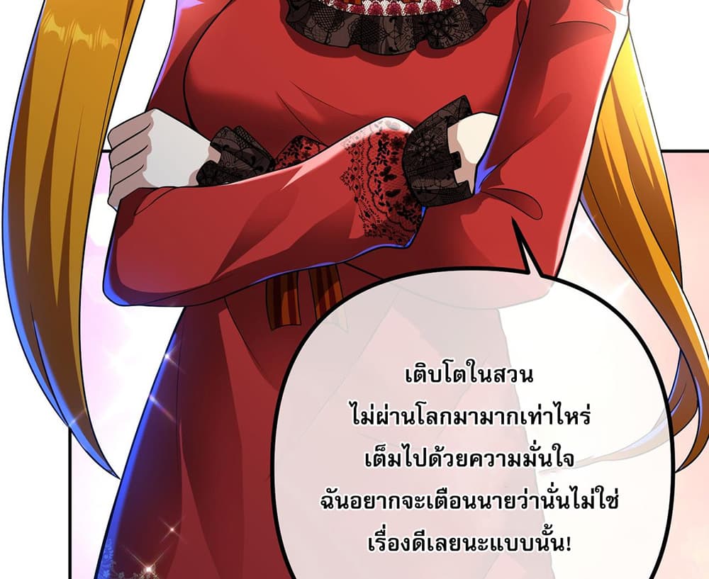 My Wife Is Rich and Beautiful page 4
