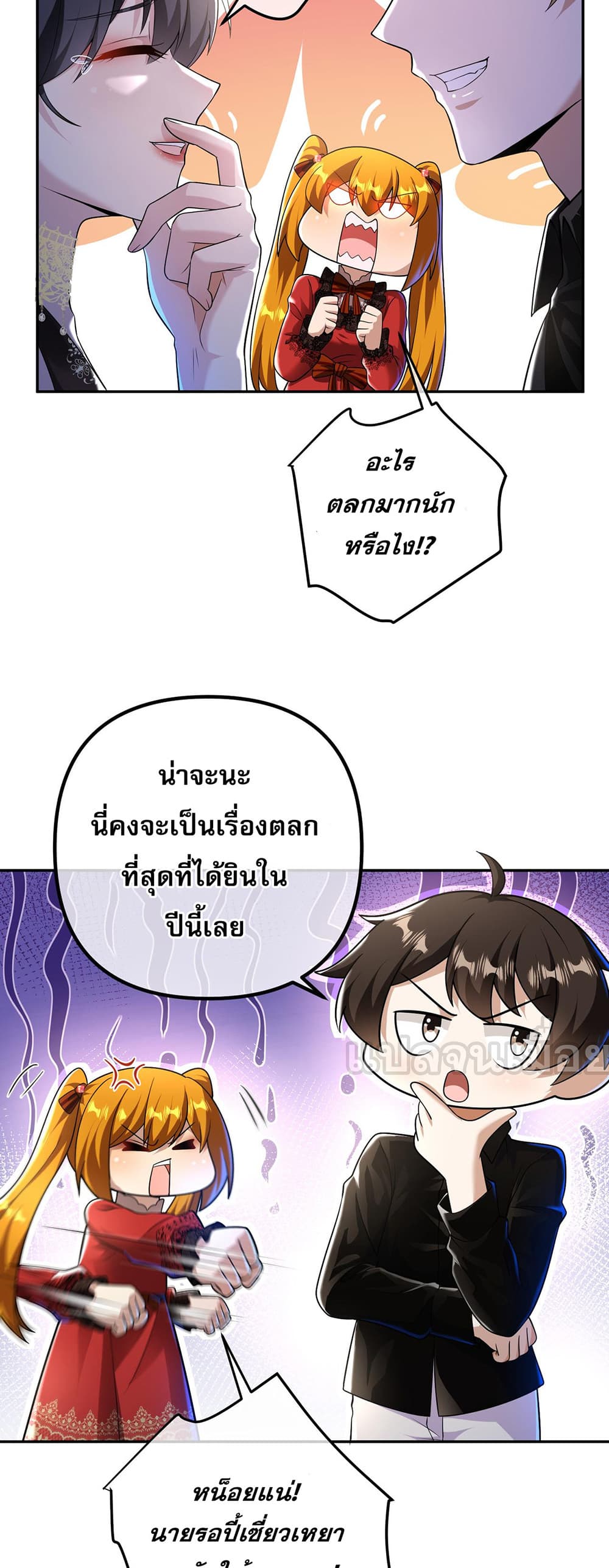 My Wife Is Rich and Beautiful page 6