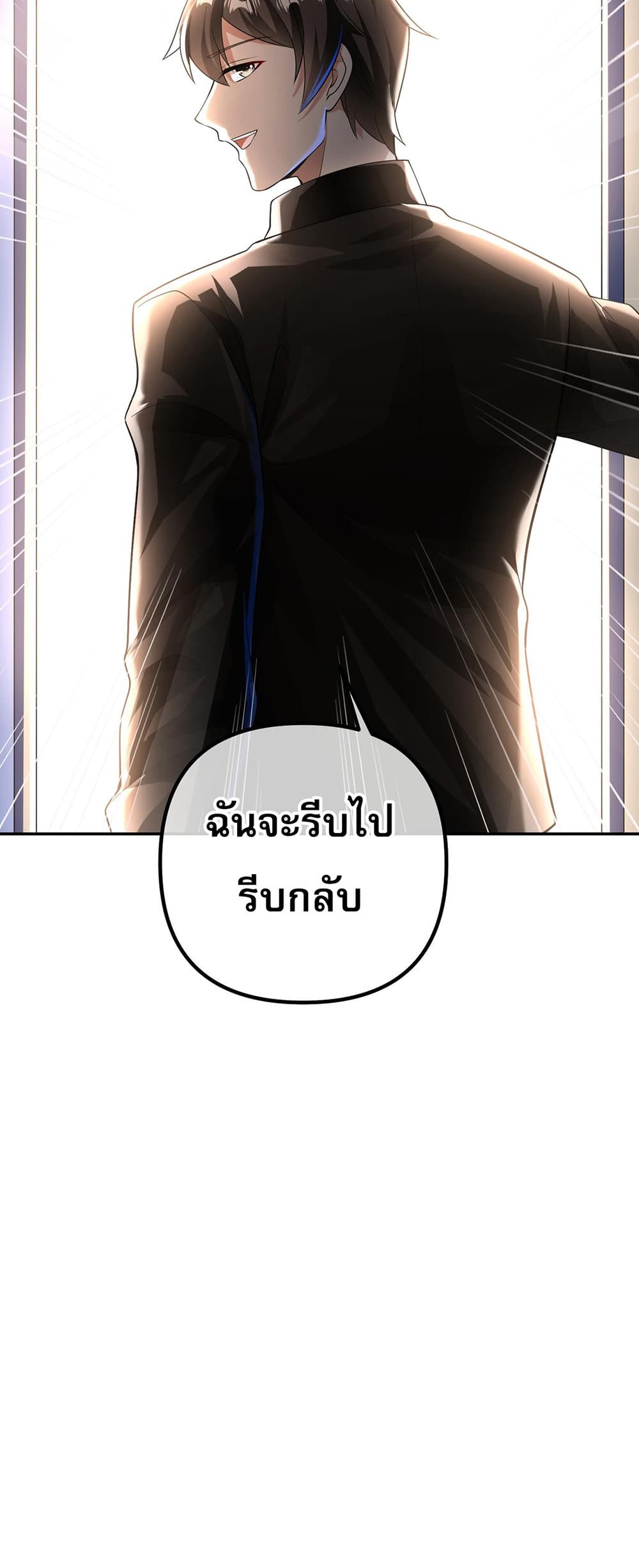 My Wife Is Rich and Beautiful page 11