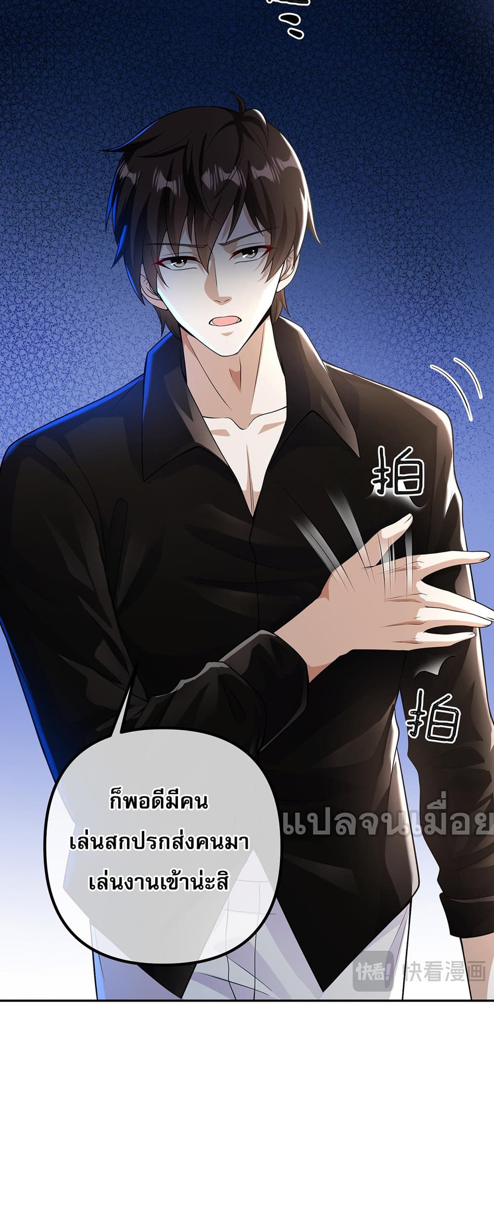 My Wife Is Rich and Beautiful page 14