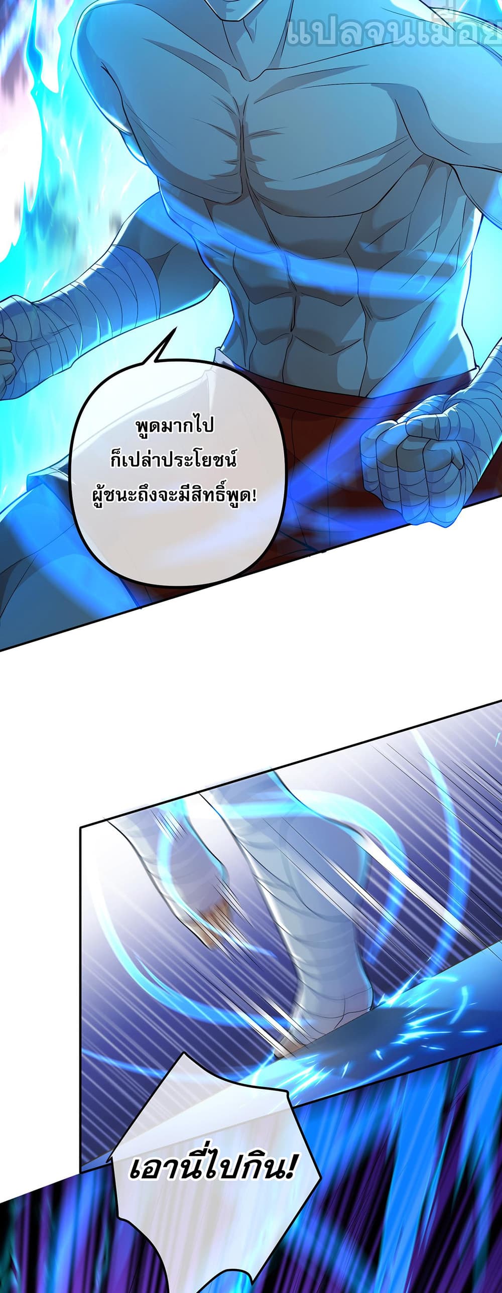 My Wife Is Rich and Beautiful page 17
