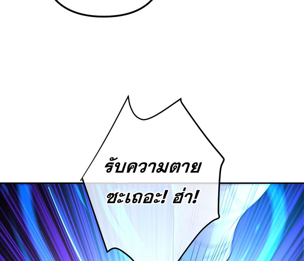 My Wife Is Rich and Beautiful page 20
