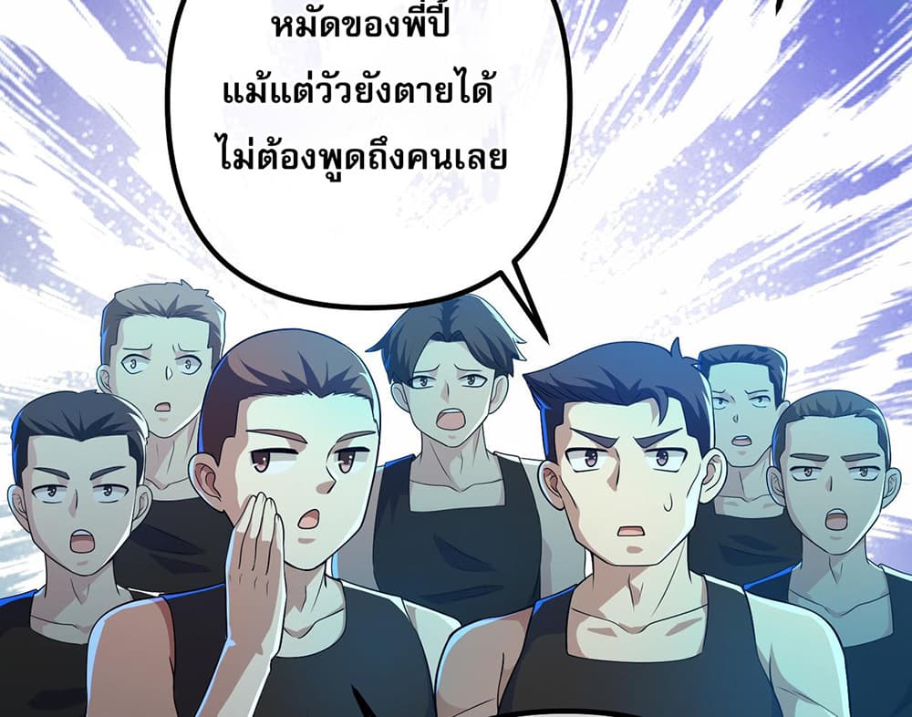 My Wife Is Rich and Beautiful page 24