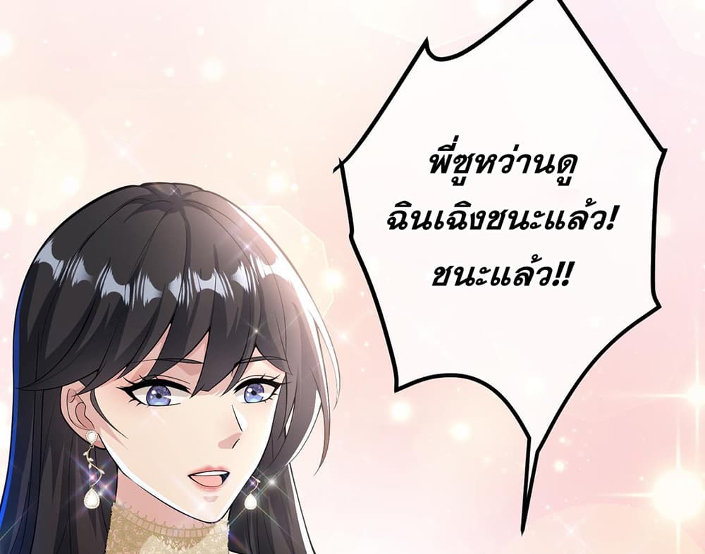 My Wife Is Rich and Beautiful page 36