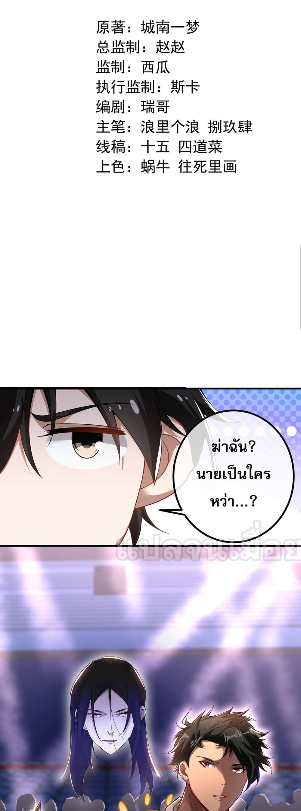 My Wife Is Rich and Beautiful page 2
