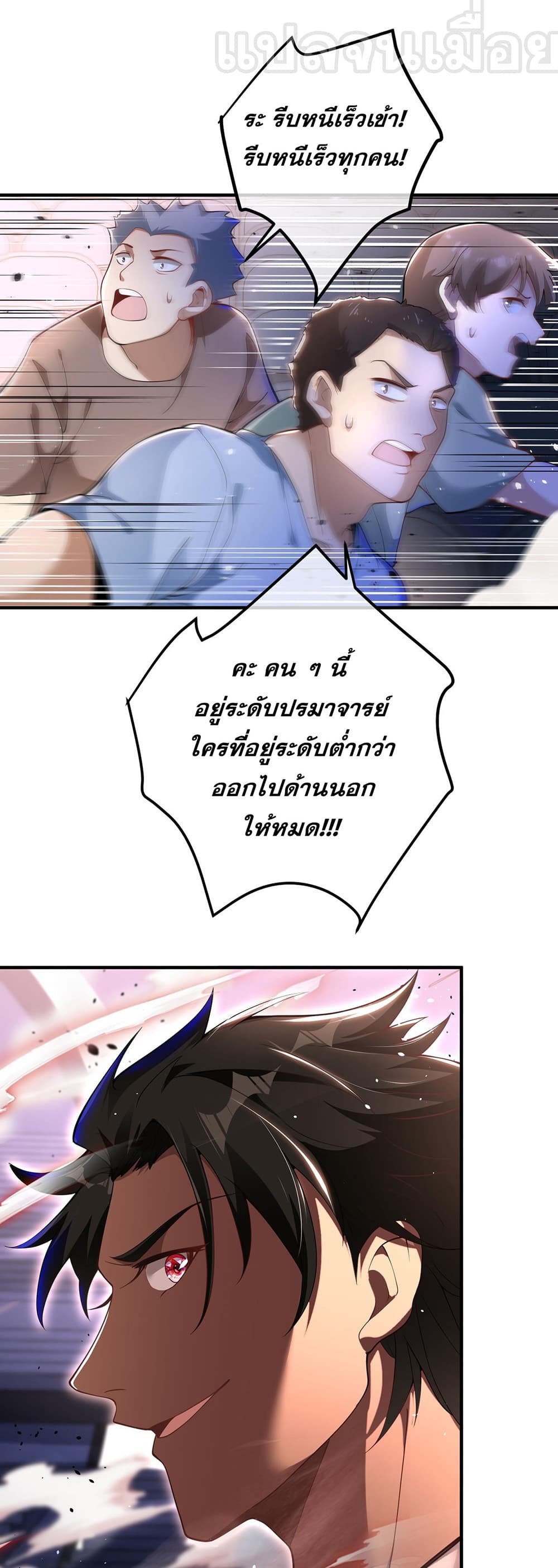 My Wife Is Rich and Beautiful page 9
