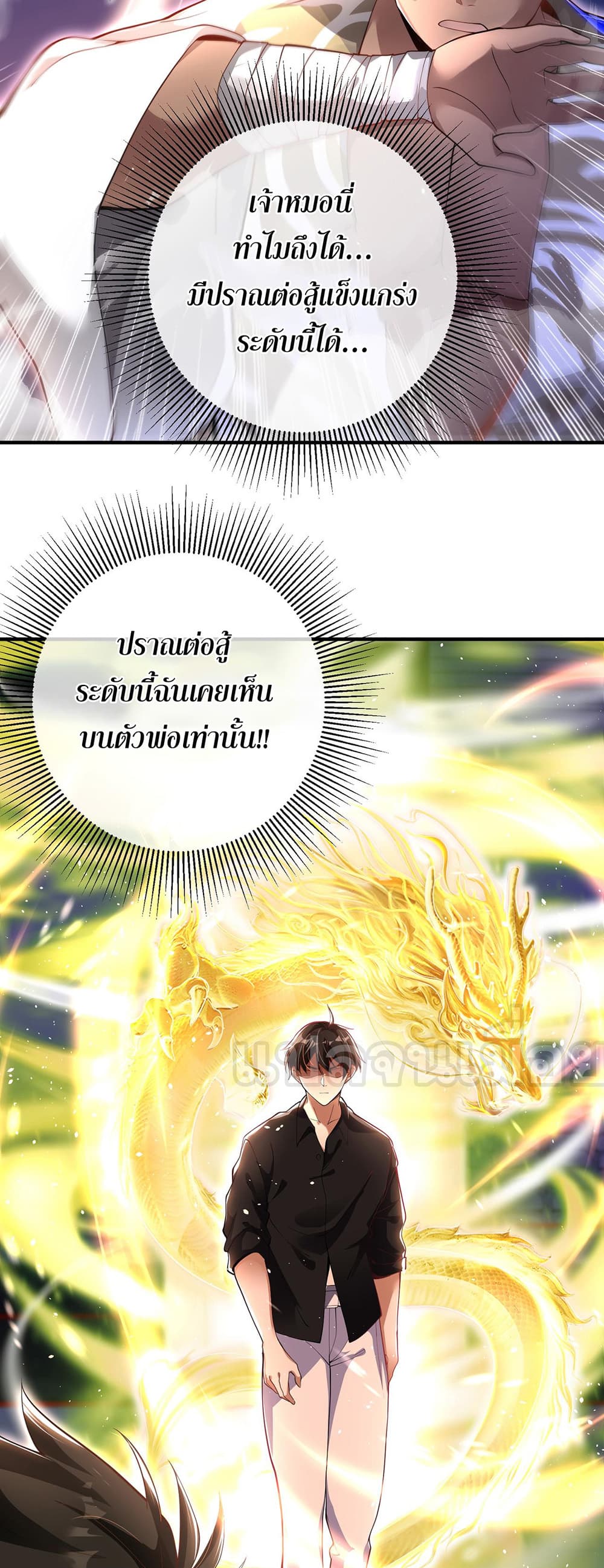 My Wife Is Rich and Beautiful page 18