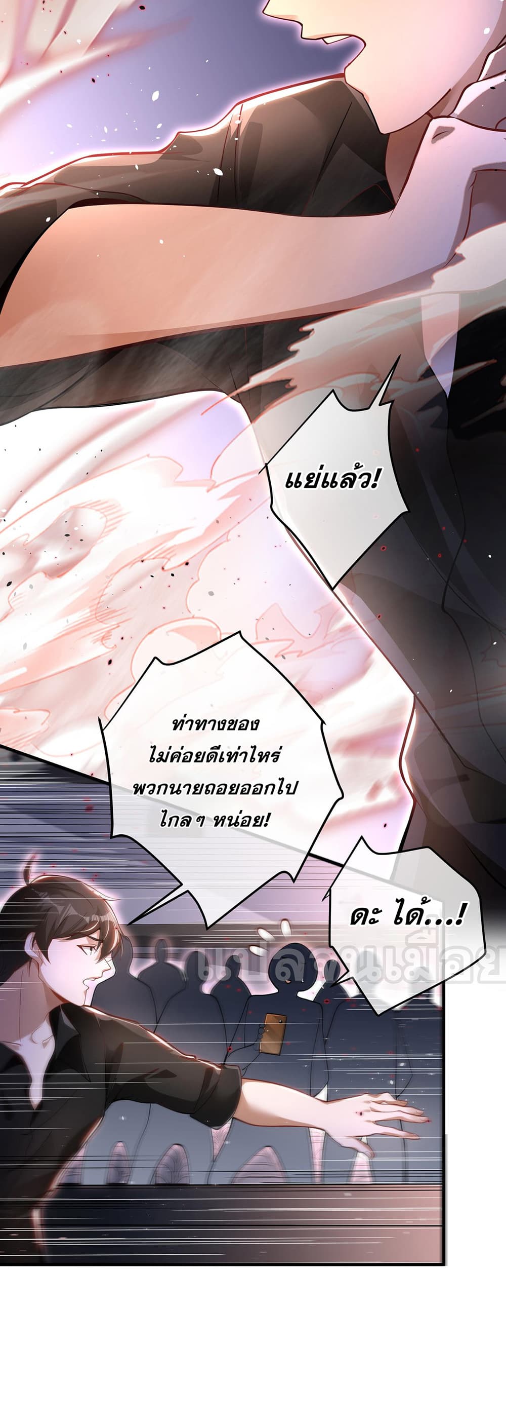 My Wife Is Rich and Beautiful page 22