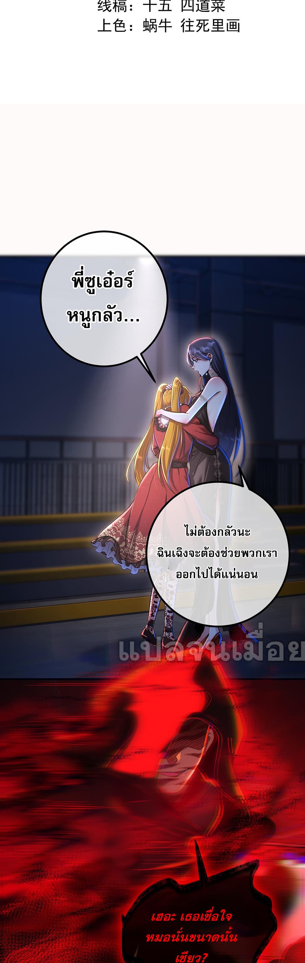 My Wife Is Rich and Beautiful page 2