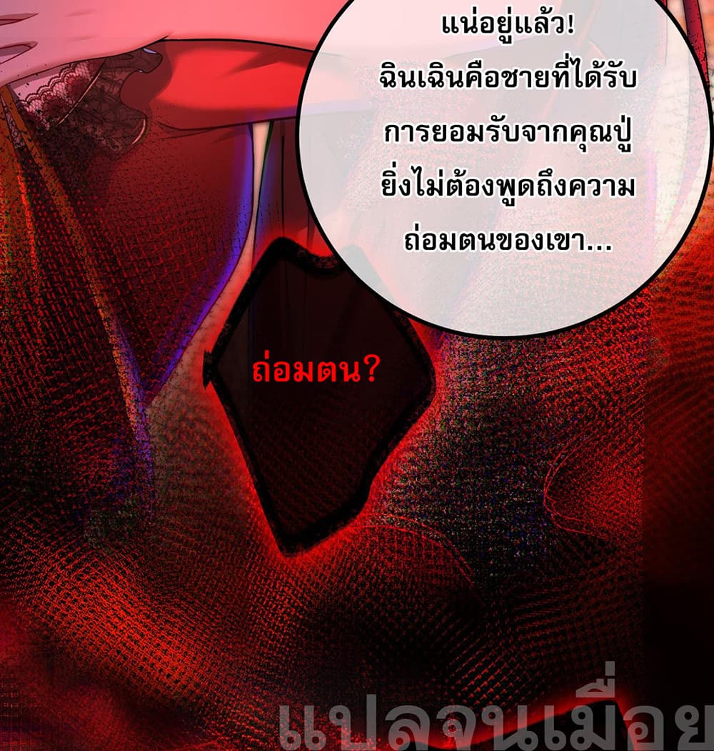 My Wife Is Rich and Beautiful page 4