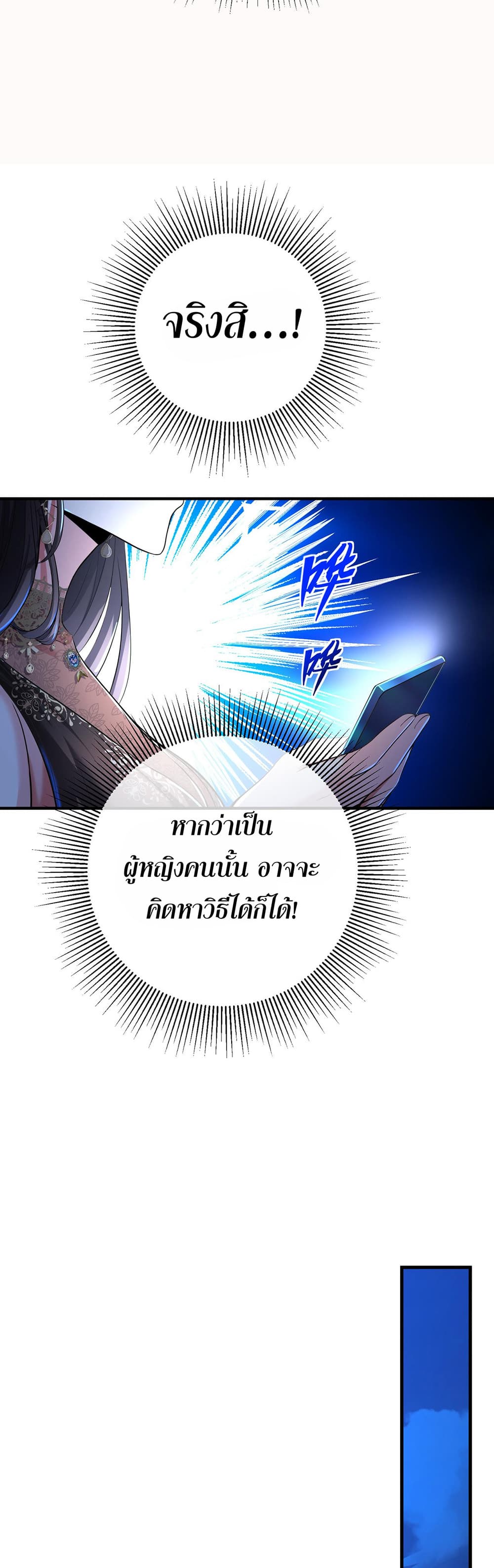 My Wife Is Rich and Beautiful page 7