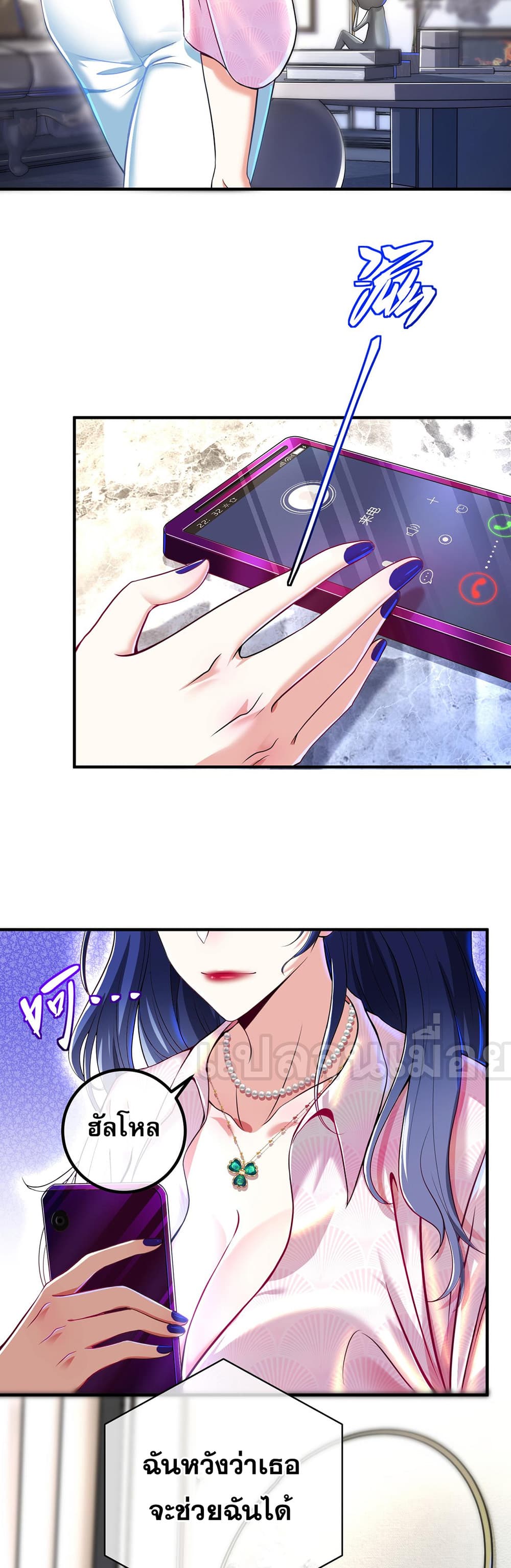 My Wife Is Rich and Beautiful page 10