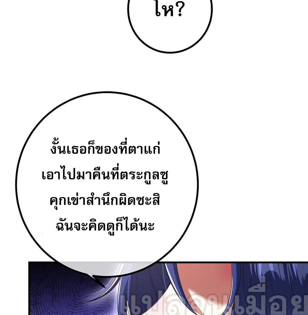 My Wife Is Rich and Beautiful page 12