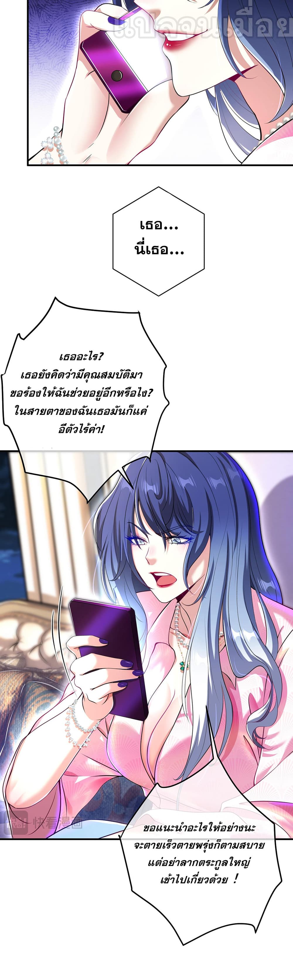 My Wife Is Rich and Beautiful page 13