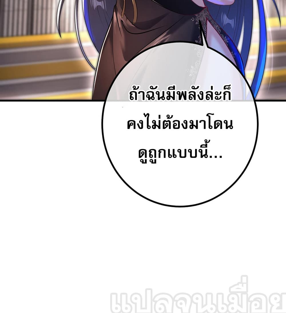 My Wife Is Rich and Beautiful page 16