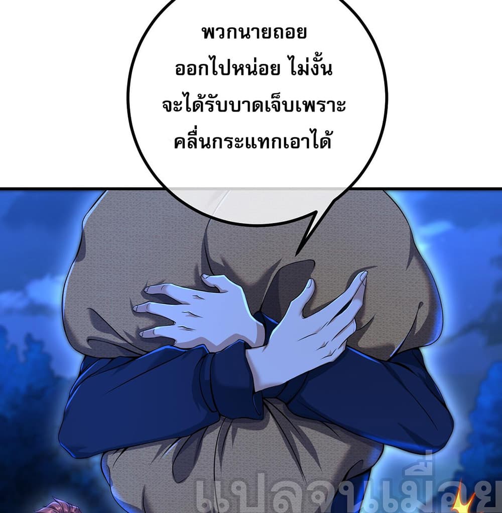My Wife Is Rich and Beautiful page 24