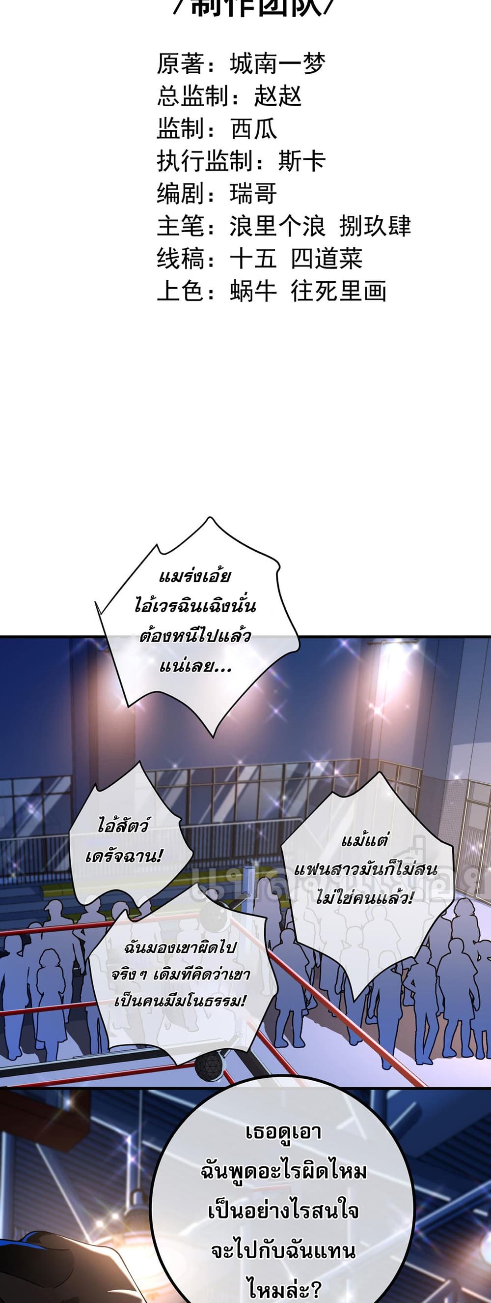 My Wife Is Rich and Beautiful page 2