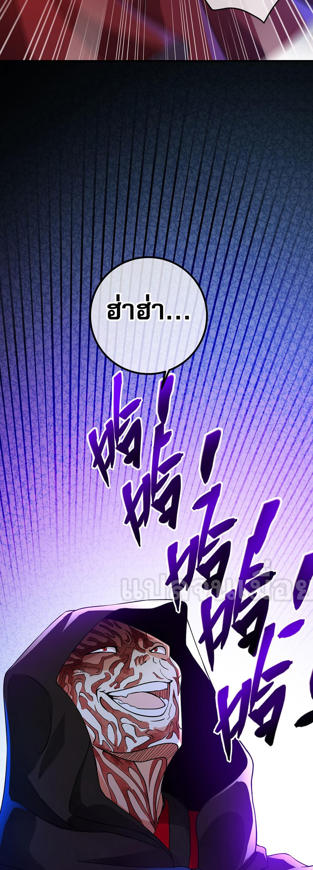 My Wife Is Rich and Beautiful page 6