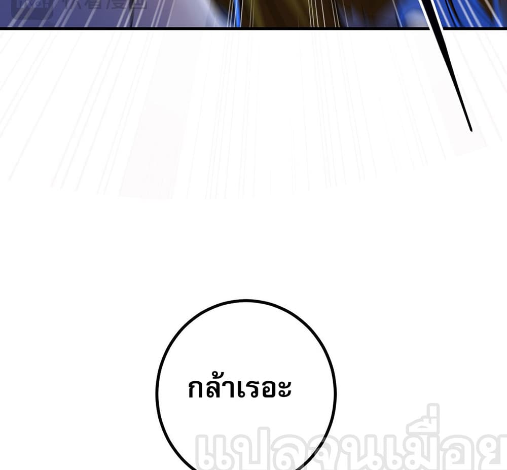 My Wife Is Rich and Beautiful page 8