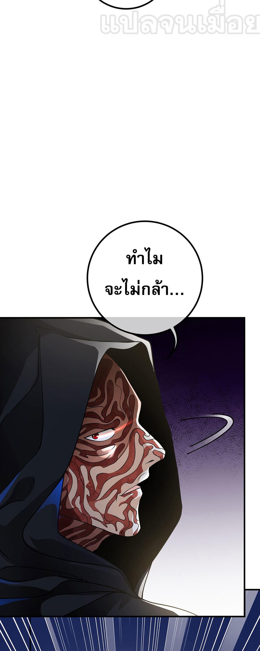 My Wife Is Rich and Beautiful page 9