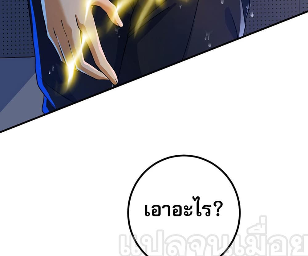 My Wife Is Rich and Beautiful page 12