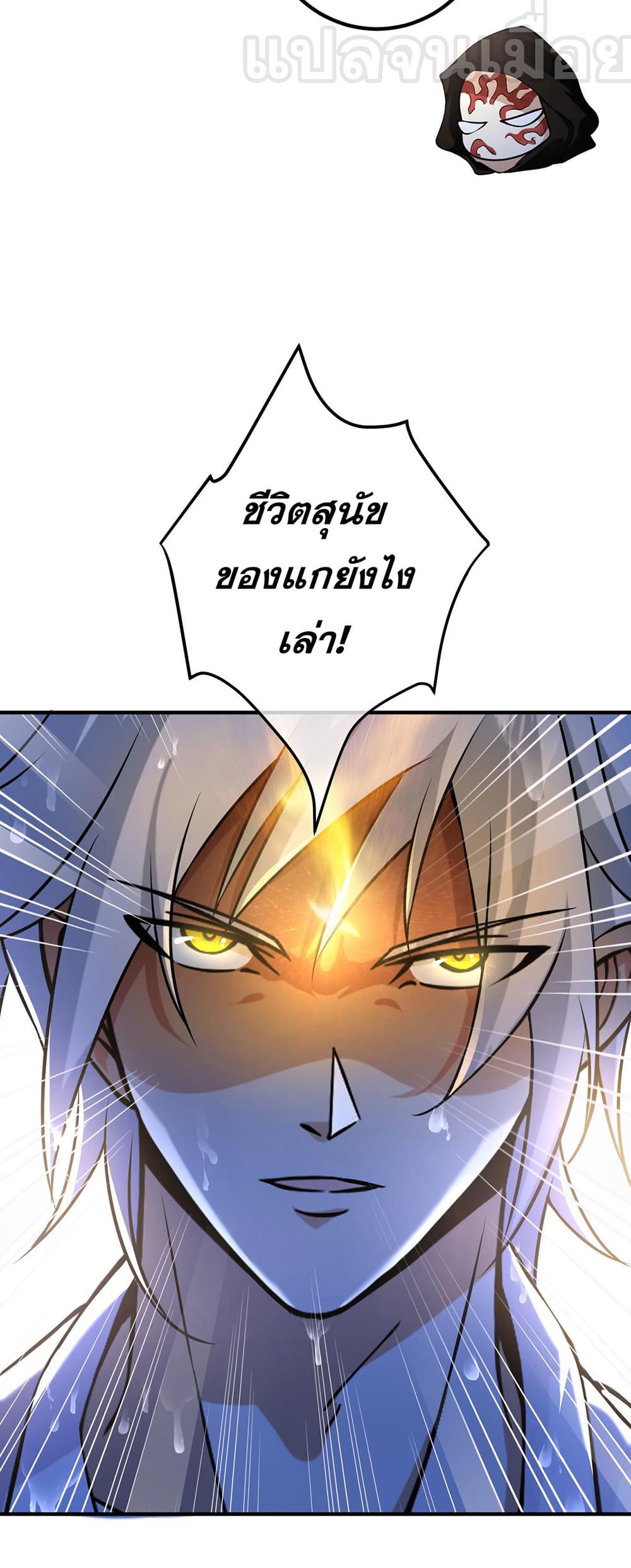 My Wife Is Rich and Beautiful page 13
