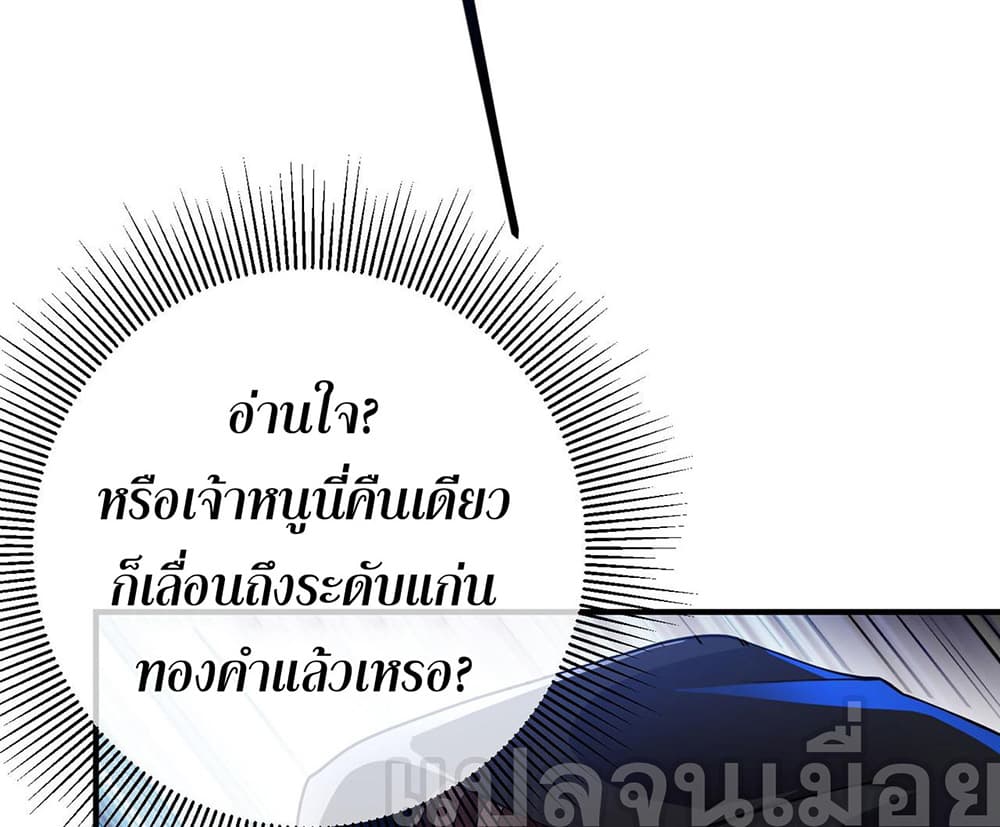 My Wife Is Rich and Beautiful page 16