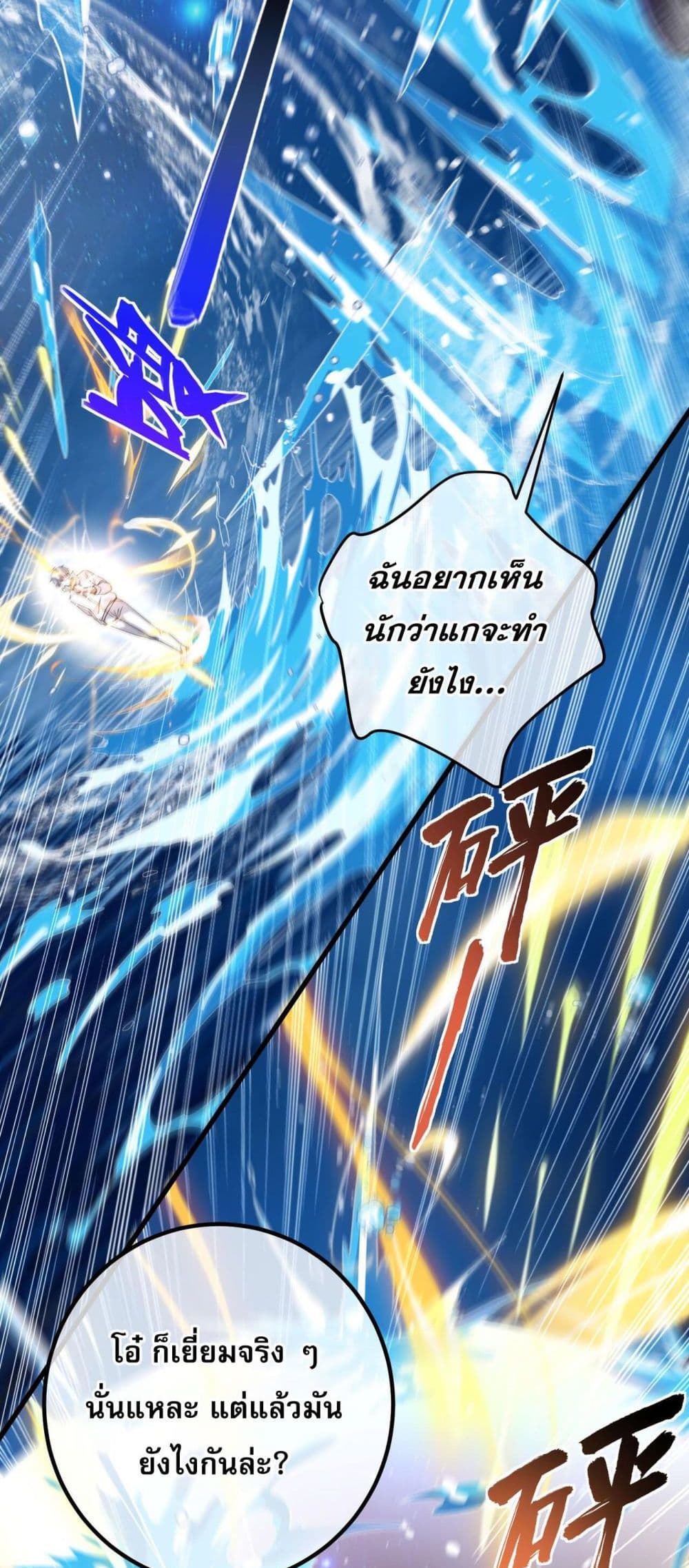 My Wife Is Rich and Beautiful page 11