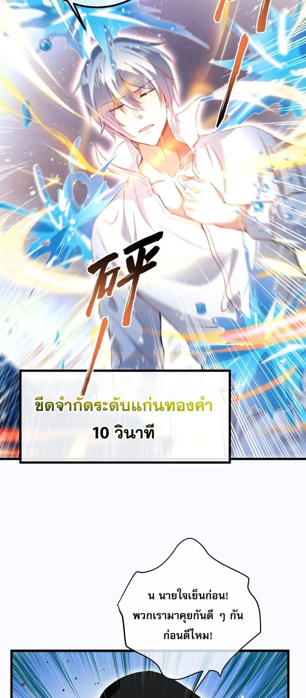 My Wife Is Rich and Beautiful page 12
