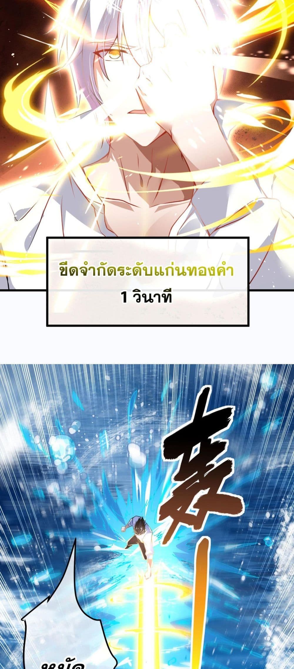 My Wife Is Rich and Beautiful page 14