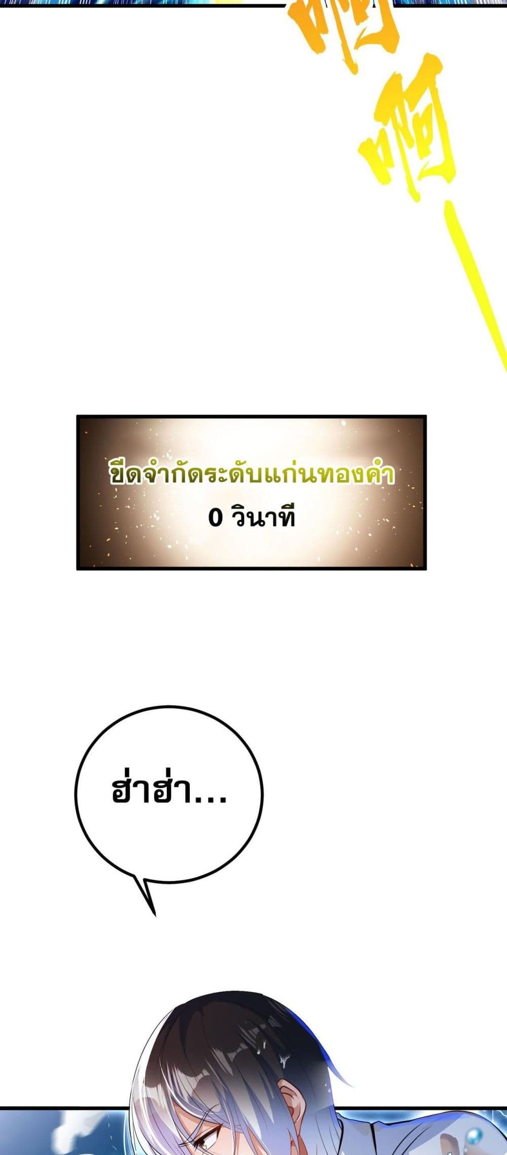 My Wife Is Rich and Beautiful page 16