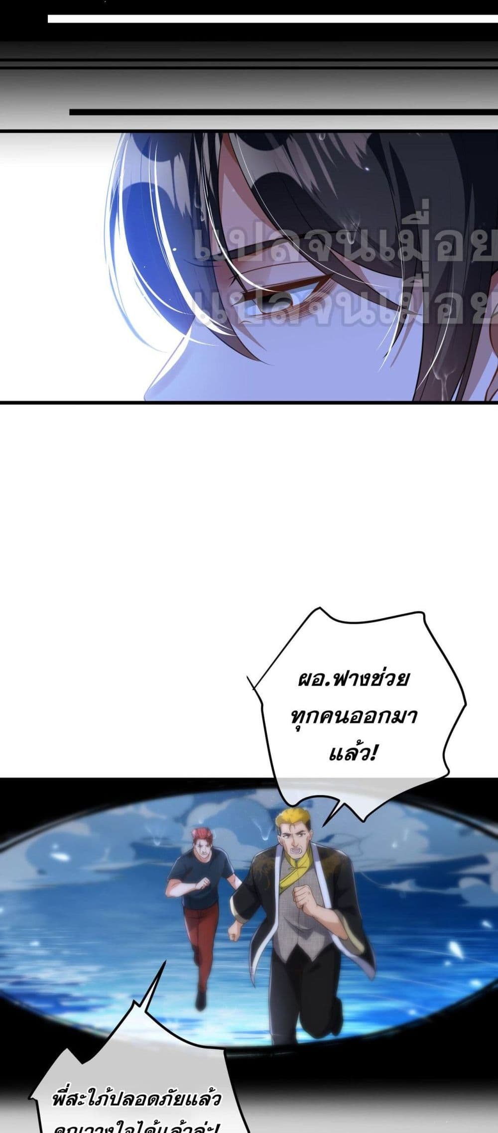 My Wife Is Rich and Beautiful page 20