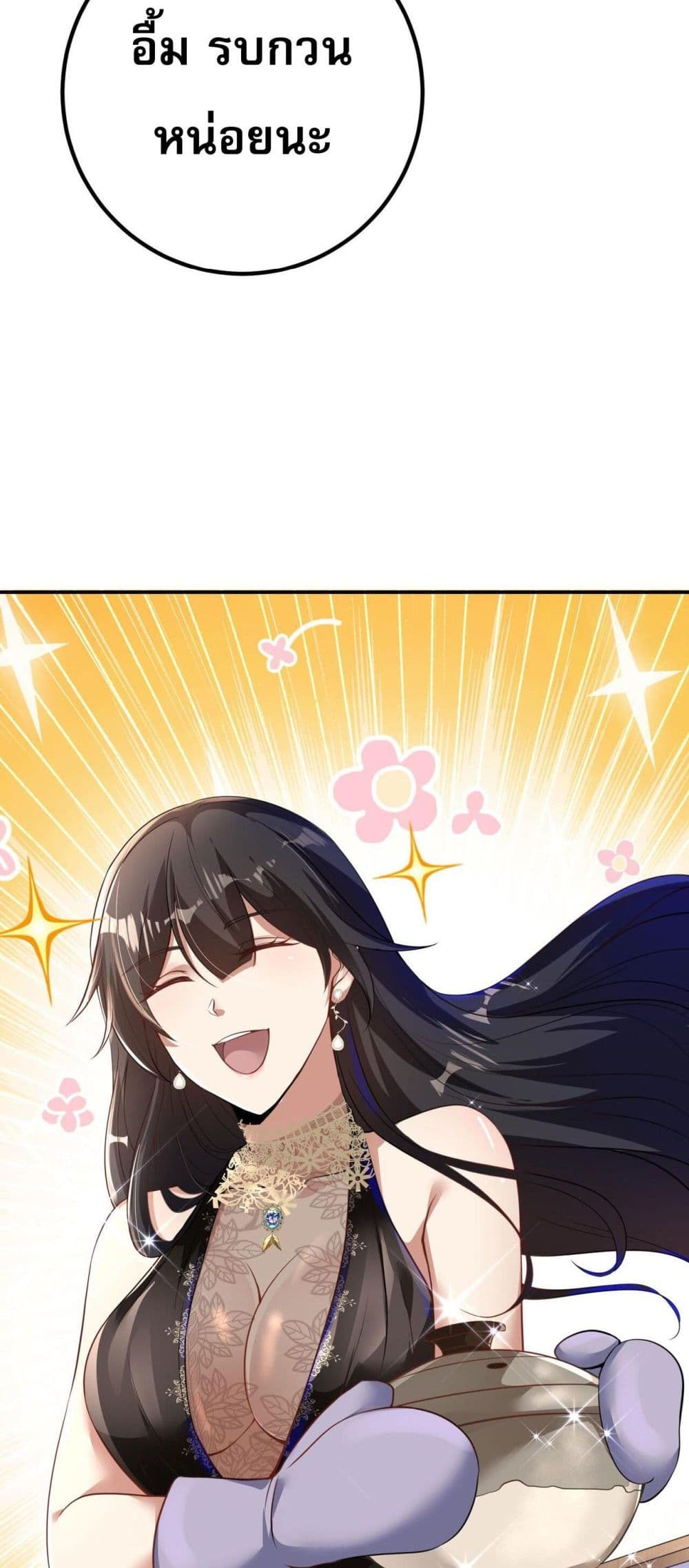 My Wife Is Rich and Beautiful page 26