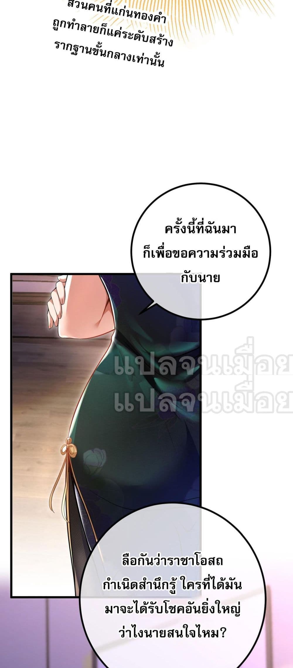 My Wife Is Rich and Beautiful page 39