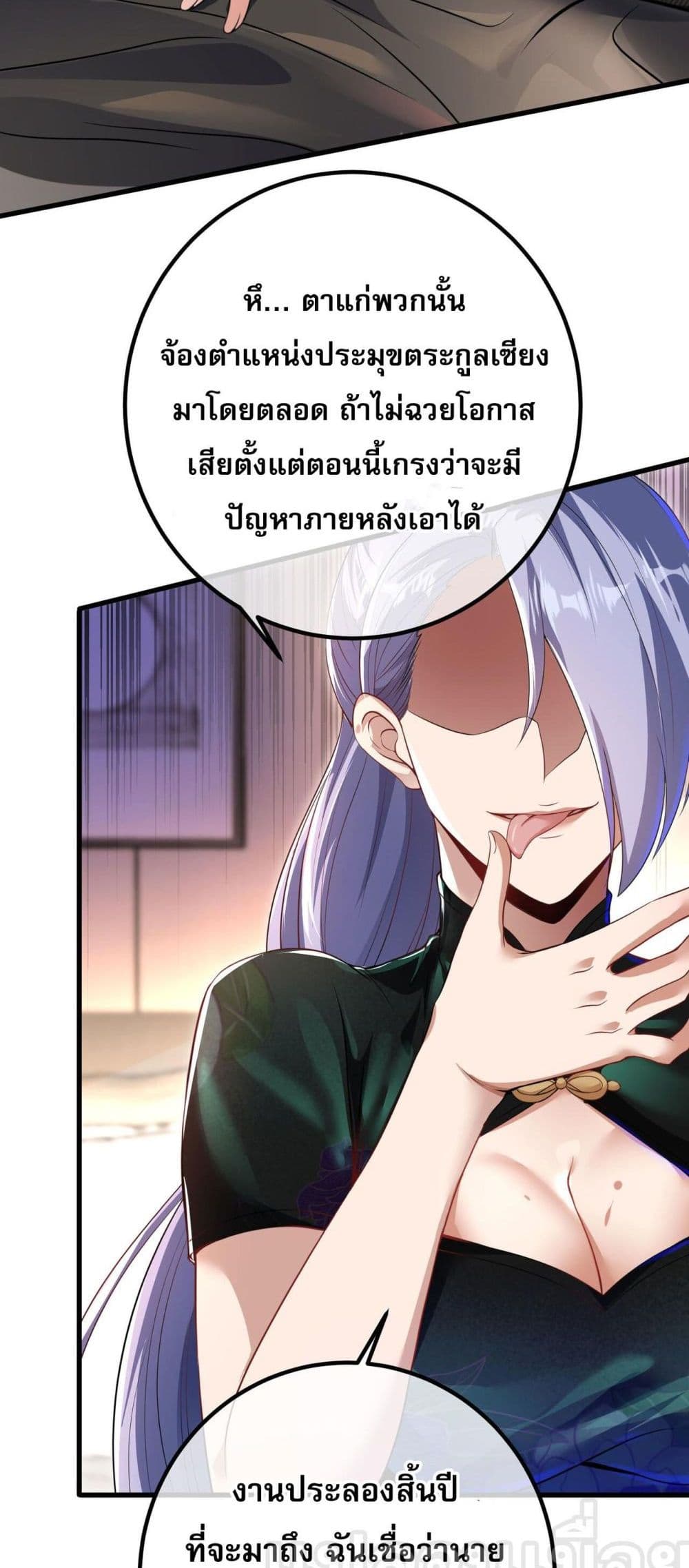 My Wife Is Rich and Beautiful page 41
