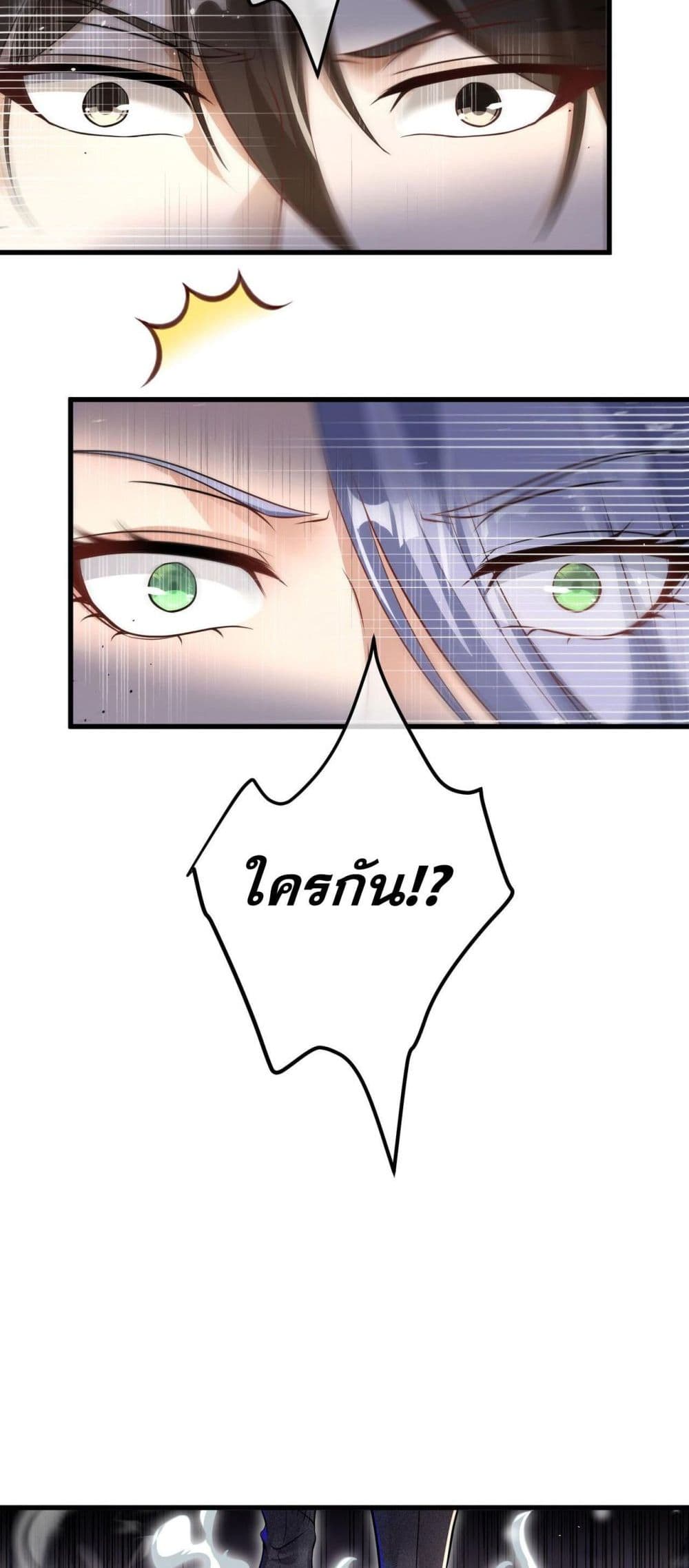 My Wife Is Rich and Beautiful page 45