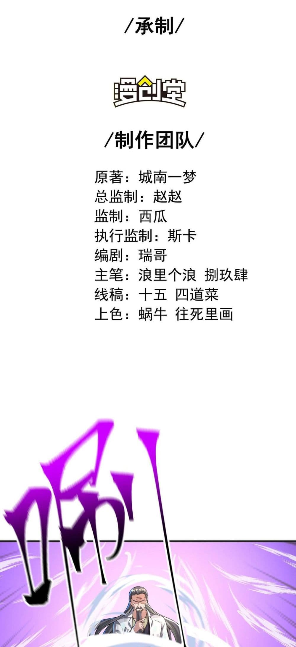 My Wife Is Rich and Beautiful page 2