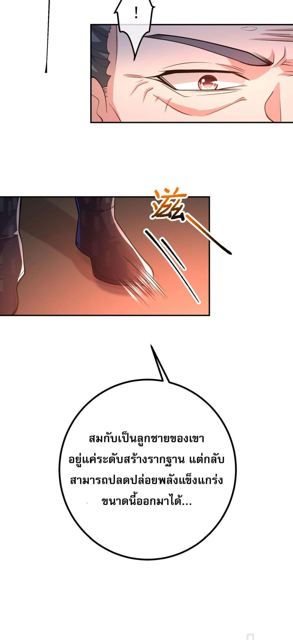 My Wife Is Rich and Beautiful page 9
